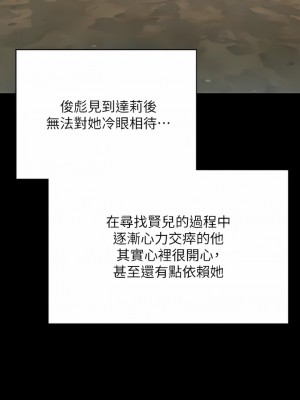 傀儡 268-269話_268_18