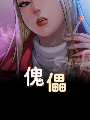 傀儡 268-269話_269_02