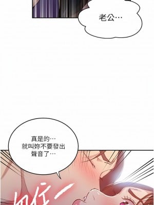 秘密教學 172-173話_172_05