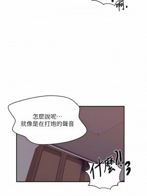 秘密教學 172-173話_173_02