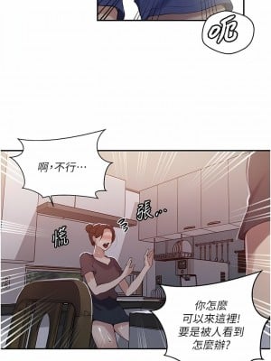 秘密教學 172-173話_173_05