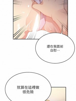 秘密教學 172-173話_173_09