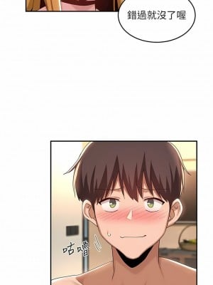深度交流會 66-67話_66_02