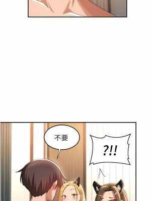 深度交流會 66-67話_66_05
