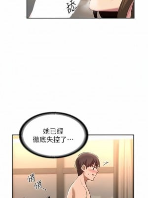 深度交流會 66-67話_66_10