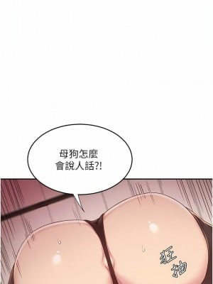 深度交流會 66-67話_66_12