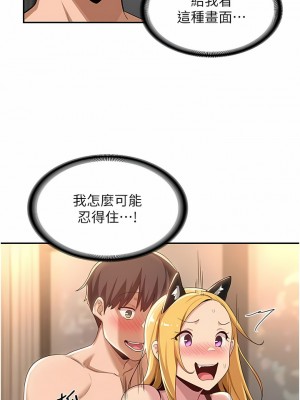 深度交流會 66-67話_67_01