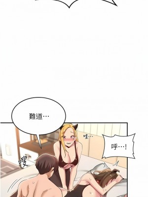 深度交流會 66-67話_67_03