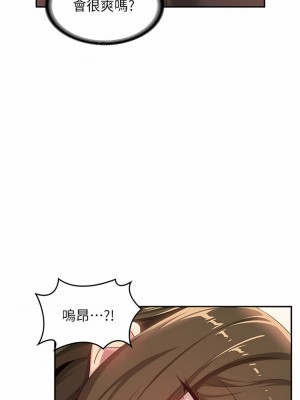 深度交流會 66-67話_67_04