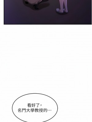 深度交流會 66-67話_67_06