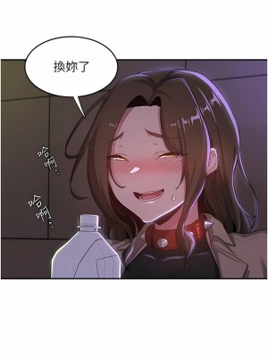 深度交流會 66-67話_67_07