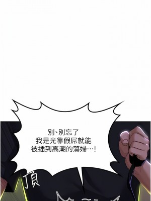 深度交流會 66-67話_67_11