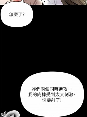 第一大弟子 24-25話_24_04