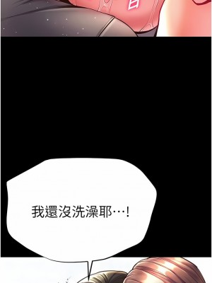 第一大弟子 24-25話_24_08