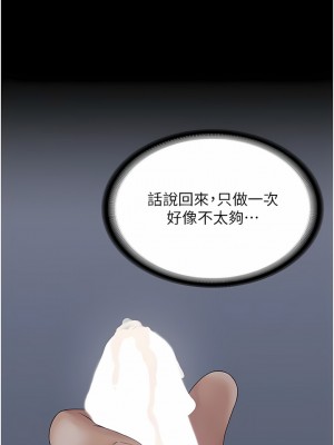 PUA完全攻略 11-12話_12_02