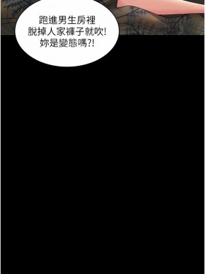 PUA完全攻略 11-12話_12_12