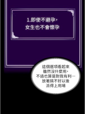 PUA完全攻略 11-12話_12_14