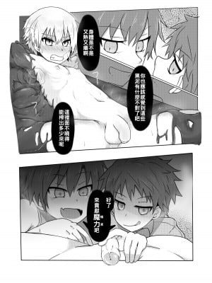 [非人造] 惡願滿盈_006