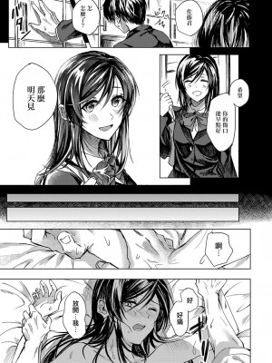 [べってぃ] 恋にならない (COMIC アンスリウム 2018年1月号) [無邪気漢化組] [DL版]_15