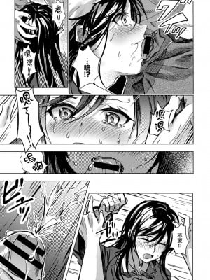 [べってぃ] 恋にならない (COMIC アンスリウム 2018年1月号) [無邪気漢化組] [DL版]_07