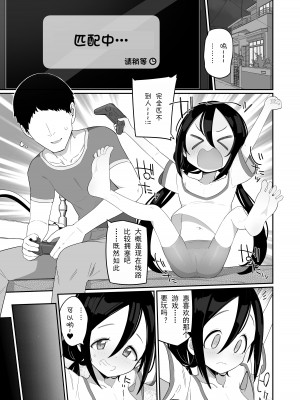 [流体ユリナアル (流体肉)] 絶頂ガマンげーまーず  [士战工打个人汉化]_04