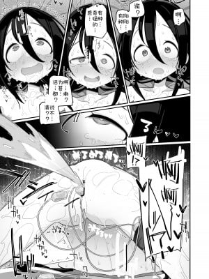 [流体ユリナアル (流体肉)] 絶頂ガマンげーまーず  [士战工打个人汉化]_16