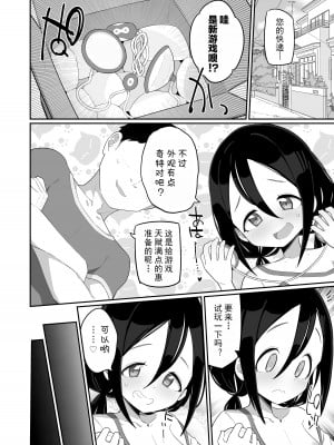 [流体ユリナアル (流体肉)] 絶頂ガマンげーまーず  [士战工打个人汉化]_27