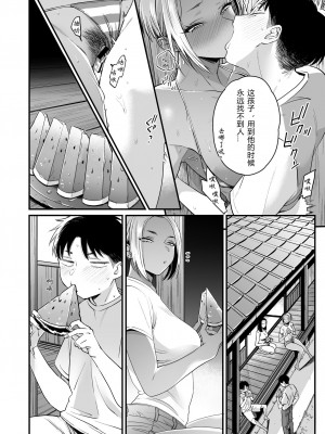 [三崎 (BUTA)] きっかけは夏休み [PiPaPaul个人汉化]_32