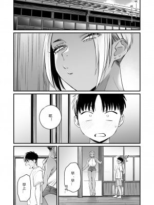 [三崎 (BUTA)] きっかけは夏休み [PiPaPaul个人汉化]_11