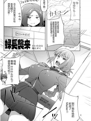 (C99) [04U (陵たすく)] 婦長襲来 (Fate／Grand Order) [黑锅汉化组]