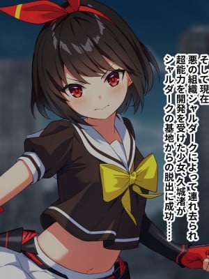 [どろっぷす！ No future]ヒロインズ・コード CGノベル版 前編 〜ヒロイン集結！淫虐なんかに屈しない！_006
