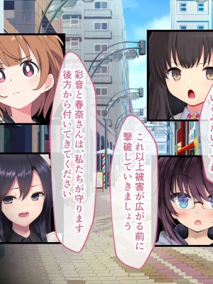 [どろっぷす！ No future]ヒロインズ・コード CGノベル版 前編 〜ヒロイン集結！淫虐なんかに屈しない！_025