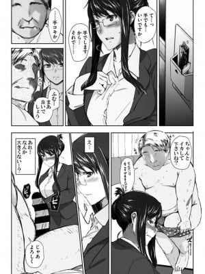 妄想咲子さん Vol.13 ～咲子さんノ手淫事情～ （コラージュ）_03