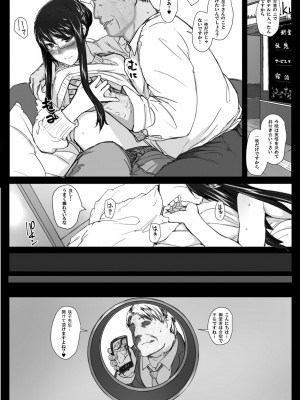 妄想咲子さん Vol.12 ～咲子さんノ無防備事情～ （コラージュ）_03