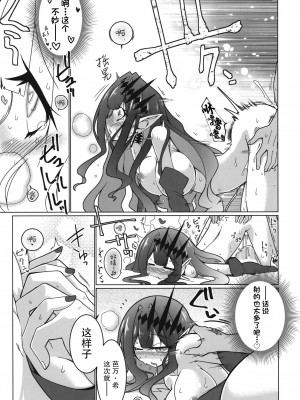 [こおりあめ (氷雨げんた)] 今もまだゆめのなか (Fate／Grand Order)｜此刻汝眼前皆梦中所见 [欶澜汉化组] [DL版]_12