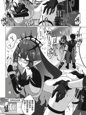 [こおりあめ (氷雨げんた)] 今もまだゆめのなか (Fate／Grand Order)｜此刻汝眼前皆梦中所见 [欶澜汉化组] [DL版]_35