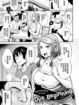 [ドラムス] ヒトリジメ [六哥儿重嵌]_116