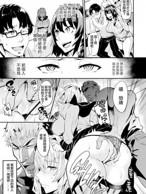 [ドラムス] ヒトリジメ [六哥儿重嵌]_014