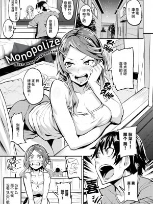 [ドラムス] ヒトリジメ [六哥儿重嵌]_082