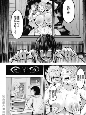 [ドラムス] ヒトリジメ [六哥儿重嵌]_097