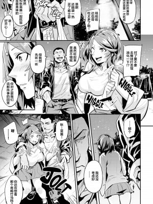 [ドラムス] ヒトリジメ [六哥儿重嵌]_132