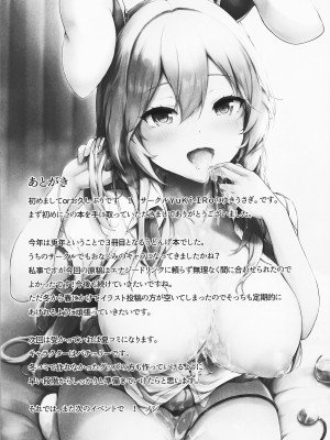 (例大祭20) [YuKi-IRo (ゆきうさぎ。)] うどんげの出張診療所 (東方Project) [中国翻訳]_16