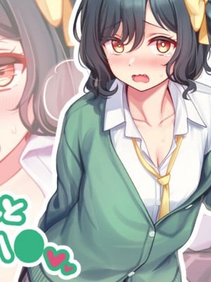 [Deadnoodles] SORKちゃん… (ラブライブ!虹ヶ咲学園スクールアイドル同好会) [白杨汉化组]