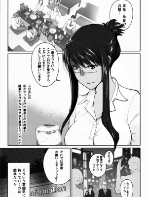 妄想咲子さん Vol.11 ～咲子さんノ炮友事情 ルート2～ （コラージュ）_02