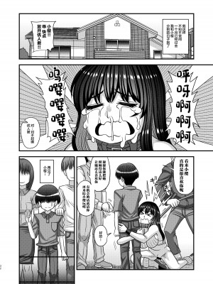 (ふたけっと30) [ふたなるん (紅ゆーじ)] ふたなりの人権がペット並みの世界 [中国翻訳]_32