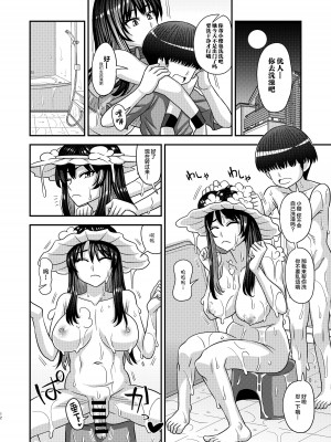 (ふたけっと30) [ふたなるん (紅ゆーじ)] ふたなりの人権がペット並みの世界 [中国翻訳]_12