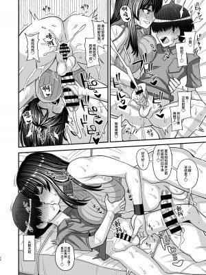(ふたけっと30) [ふたなるん (紅ゆーじ)] ふたなりの人権がペット並みの世界 [中国翻訳]_28