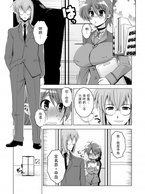 [HGH (HG茶川)] センシノXXX (魔法少女リリカルなのは) [DL版] [中字]_071