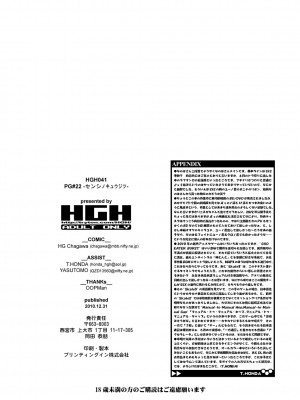 [HGH (HG茶川)] センシノXXX (魔法少女リリカルなのは) [DL版] [中字]_096