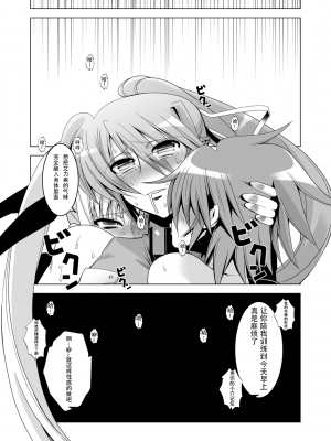 [HGH (HG茶川)] センシノXXX (魔法少女リリカルなのは) [DL版] [中字]_059
